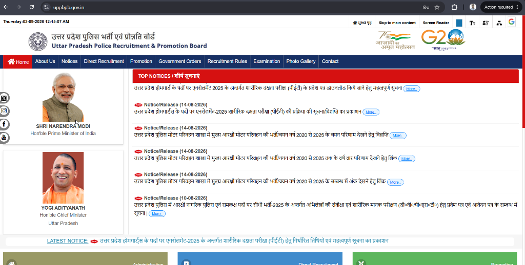 UP Police Recruitment Board project interface
